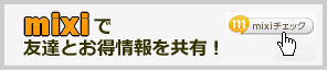 mixi�Ń`�F�b�N | G-pon�^�E��徳島
