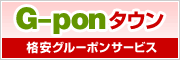 G-pon^E | ^EKCh徳島